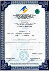 Экспертиза ПБ Казани Сертификация ISO